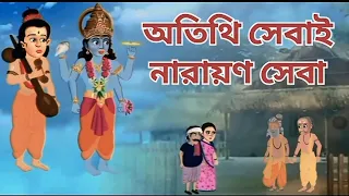 dharasoti sankirtan bengali cartoon sankirtan narayan seba archona das
