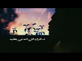 قد الفراق تامر حسني - tamer hosny 2d elforaaq(cover by Hazem nafea) ||حازم نافع