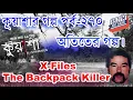 Lagu কুয়াশার গল্প অতিতের গল্প I Kuasha Otiter Golpo I Kuasha Episode 270 I X-Files The Backpack Killer I