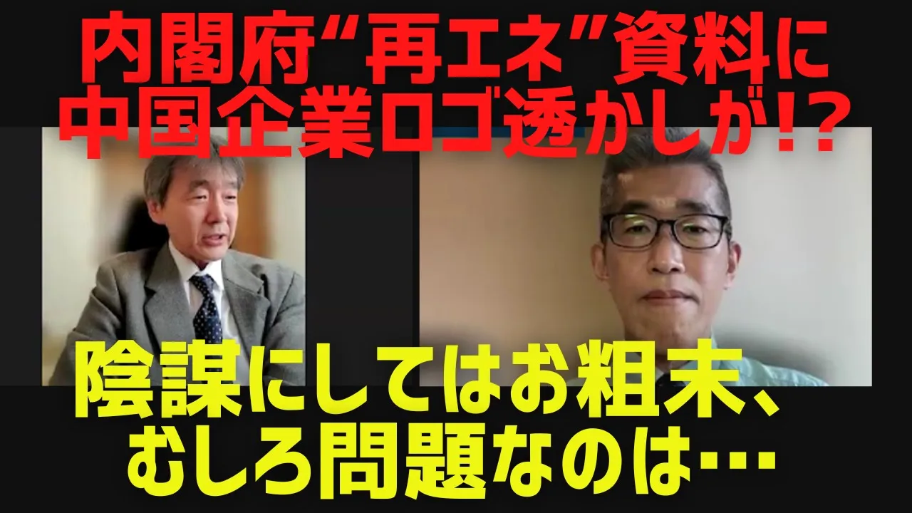 【内閣府