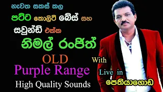 nimal ranjith with old purple range live show in pethiyagoda 