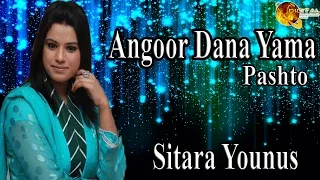 Angoor Dana Yama Pashto Singer Sitara Younus HD Video Song 