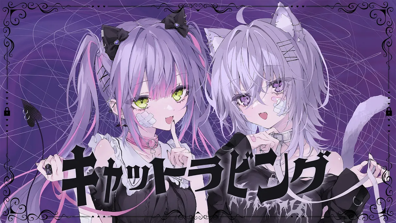 キャットラビング