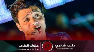 أحمد عامر 2020 انا اللي كان خيري على غيري Trpsha3by HD 