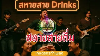  sahai sai deum arthorn live concert audio no 1 acoustic rock rap