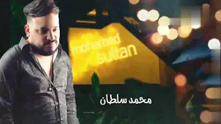 محمد سلطان بيخونو العشرة                 دندنها