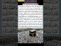Download Lagu Surah 90 | Surah Al Balad | The Holy Qur'an #quran #urdu #trending #viral #shorts #makkah #tarjuma