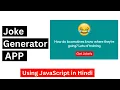 Random Joke Generator HTML CSS JavaScript