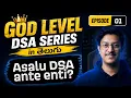 Episode 1 Introduction to DSA in Telugu Asalu DSA ante enti GOD Level DSA Course in Telugu