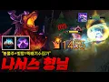 [탑 나서스] 빛망 봉풀주로 다 패고 다니는 미친개 나서스! 7킬 먹고 겁나 잘 큰 이즈리얼 나서스 앞에서 아무것도 못함 ㅋㅋㅋㅋㅋ