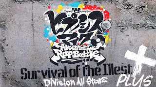 Download ゲームアプリ「ヒプノシスマイク -Alternative Rap Battle-」OP曲『Survival of the Illest +』 MP3