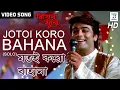 Download Lagu Jotoi Koro Bahana (Solo) | Kumar Sanu | Prosenjit | Indrani | Bengali Video song | Biyer Phool