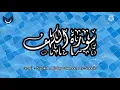 Download Lagu Surat Al-Kahfi || Ayat 1-10 || Syaikh Abdurrahman As-Sudais