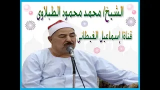 الشيخ الطبلاوى سورة الحج والمؤمنون تلاوة خارجية راااااااااااااااائعة 