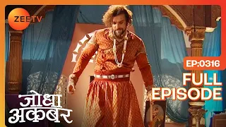 Adham Khan पड ह Akbar क ज न क प छ Jodha Akbar Ep 316 Zee TV 