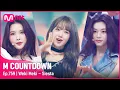 Download Lagu [Weki Meki - Siesta] ROAT TO MCD Stage | #엠카운트다운 EP.759 | Mnet 220630 방송