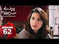 Download Lagu Parday May Rehnay Do | Episode 62 | Turkish Drama | Lost In Love | Sakla Beni | 30 August 2025