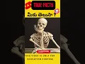 Download Lagu Facts about human bones 🦴 || #shorts #viral #trending #telugushorts #youtube #ytshorts