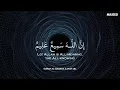 Lagu أرح سمعك وقلبك بالقرآن - تلاوة تقشعر لها الأبدان بصوت محمد هشام | Mohamed Hesham | ❤️🎧