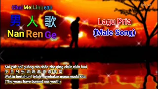 Download 🎶🎤Karaoke🎤🎶男人歌 ‖ Nan Ren Ge MP3