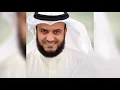 Download Lagu Сура Ат-Тауба, шейх Мишари Рашид | Surah At-Taubah, Mishari Al-Afasy