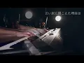 Demon Slayer: Kimetsu no Yaiba OP - "Mugen" (夢幻) - Advanced Piano Cover