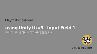 Playmaker tutorial - with Unity UI input Field 1