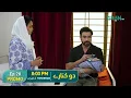Download Lagu Do Kinaray Ep 28 Promo | Tomorrow at 8:00PM | Momina Iqbal | Junaid Khan | Multiverse Entertainment