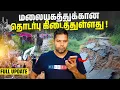 Lagu மீண்டுவரும் மலையகம் New Updates | Rj Chandru Report