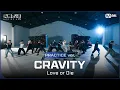 [#로드투킹덤_A/Practice Video] CRAVITY(크래비티) - ♬ Love or Dieㅣ2차전 〈IDENTITY〉 미션