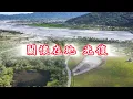 Download Lagu #帶客紀錄_3訪光復_天佑花蓮_20251002即時