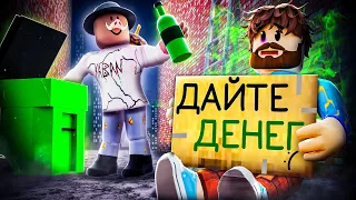 We Became Homeless To Rise From ZERO In Roblox 