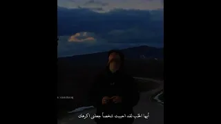 ولا وقته اننا نتحاسب ولا وقت اني الوم و اعاتب 