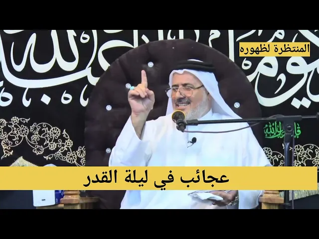 ⁣عجائب في ليلة القدر !!!!