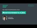 Lecture 11 Multithreading in Java