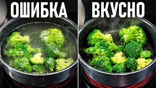 95% людей готовят брокколи неправильно | 5 ОШИБОК, которые точно испортят брокколи