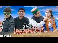 Lagu Latest Himachali  Pahari Song 2021||  Meri Dhanwatiye By Raj Sharma || Sargam Records