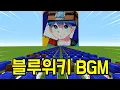 Lagu Tobu - CandyLand(λΈλ£¨μν€ BGM) - μμνΈλ‘ μνκ³΅μ° #11
