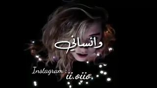 لك روح ابعد عني وانساني 
