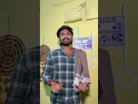 Ashok vibes | Telugu comedy shorts | like and subscribe | #comedy #funny
