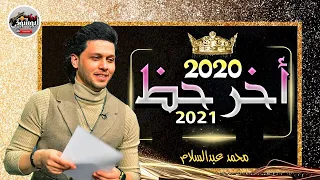  عبدالسلام فى أخرمزمار حظ فى      اسمع للأخر مش هتندم كل يوم حظ جديد       دندنها
