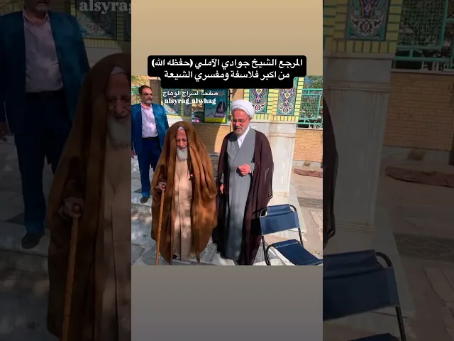 ⁣من اكبر فلاسفة ومفسري الشيعة في زماننا