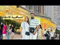 Download Lagu اخيرا وصلنا لبلد احلامي😍فرحة لا توصف❤️