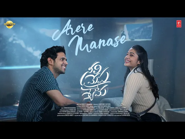 Arere Manase - Neeli Megha Shyama (Telugu song)
