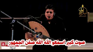 الفنان كرار نوري  صوت كبير لا يوصف اسمعو  مهرجان ميلو بينا دندنها