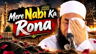 Nabi ﷺ Ka Rona 😭 Very Emotional Bayan | Maulana Tariq Jameel Crying Bayan #tariqjameel