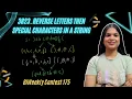 3823 Reverse Letters Then Special Characters in a String Biweekly Contest 175 Leetcode