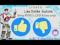Create Like Dislike Button using HTML5 CSS3 JS By Techy Tech
