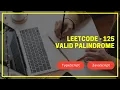 Leetcode - 125