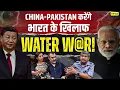Lagu Will Water Become China–Pakistan’s Next Tool against India in 2026 | Maj Gen Mor| Adhyaay